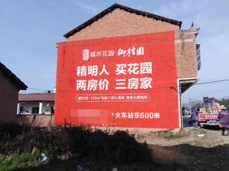 安福如何让墙体广告展现最大化效果