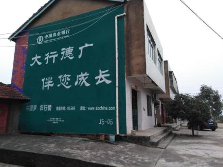 安福制作墙体广告应该关注的问题