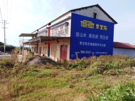 安福必须知道的墙体广告形势