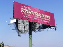 安福户外高架广告牌的应用及优势