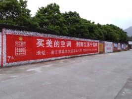安福墙体广告对比传统广告媒介的优势