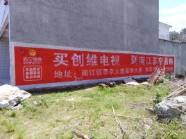 安福墙体广告公司全面解决农村墙体广告痛点