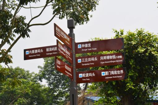安福5A景区标识标牌系统规范性