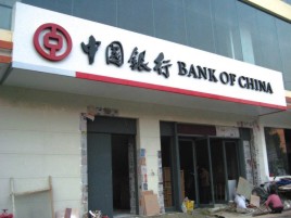 安福门头店招设计地域性文化