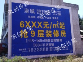 安福墙体广告为什么是企业最优选择？