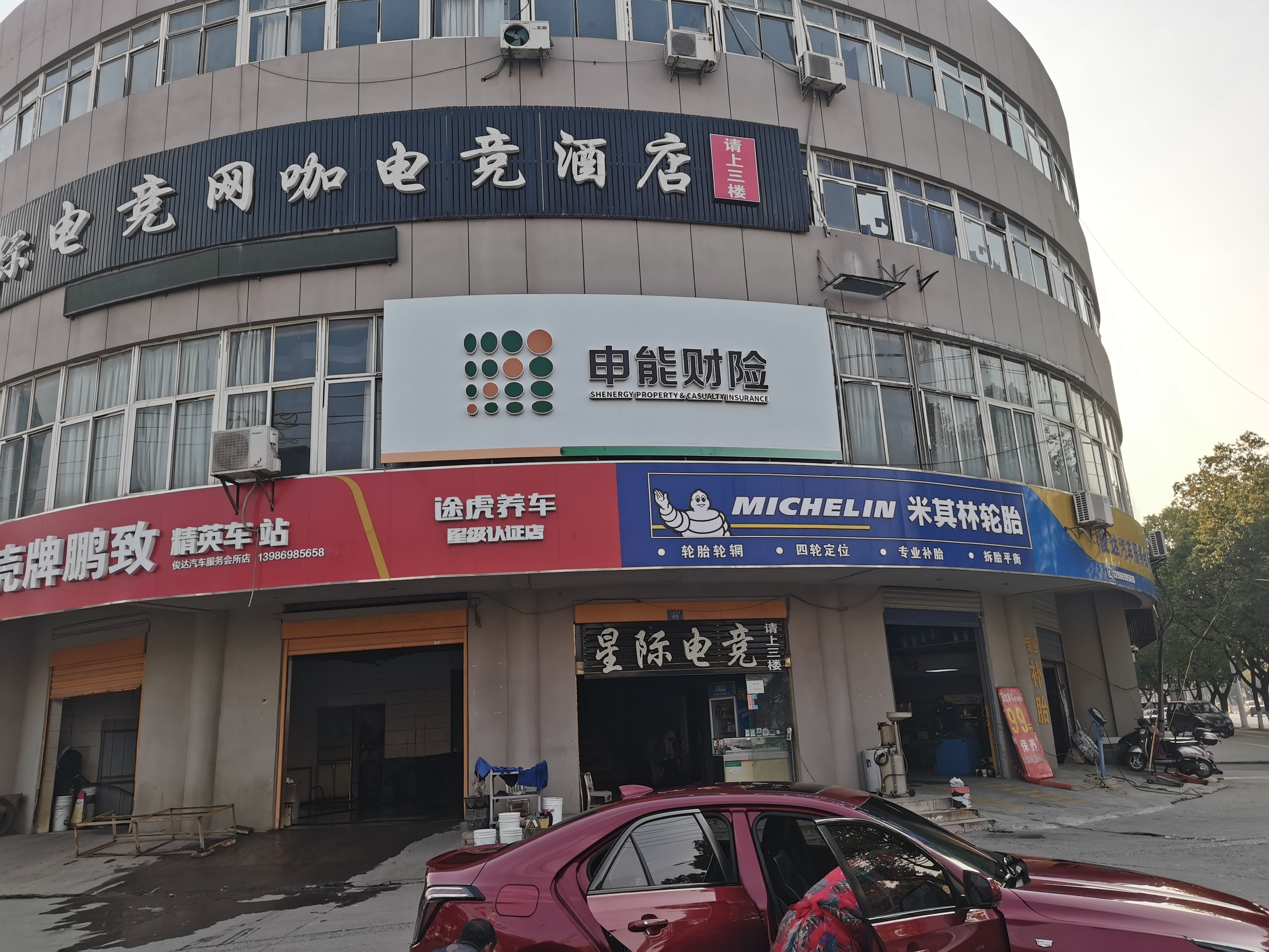安福申能财险门头