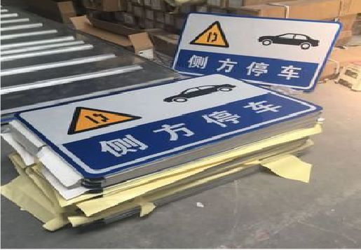 安福反光标识牌的制作流程