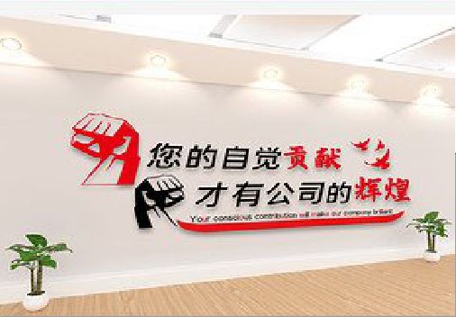 安福企业文化墙装在哪里合适？