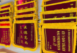 安福锦旗类型