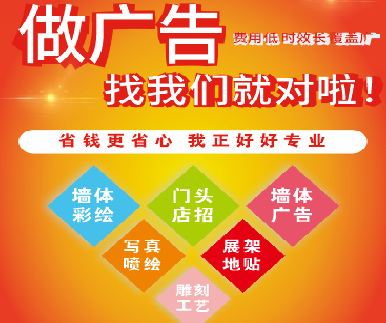 安福户外广告安装知识。
