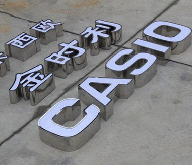 安福为何不锈钢发光字备受欢迎？