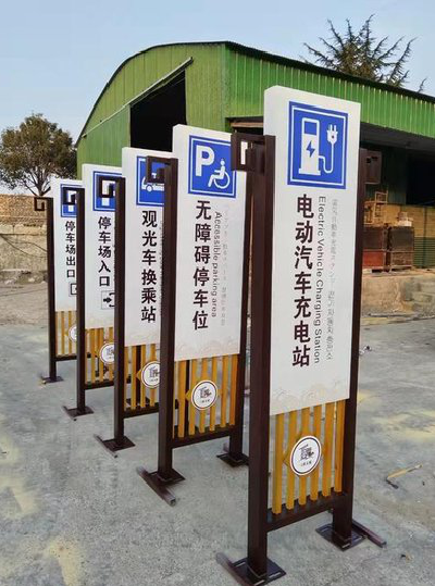 安福标识标牌常见的问题解析。