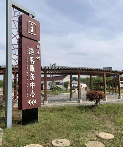 安福乡村景点建设标识标牌系统要注意什么？
