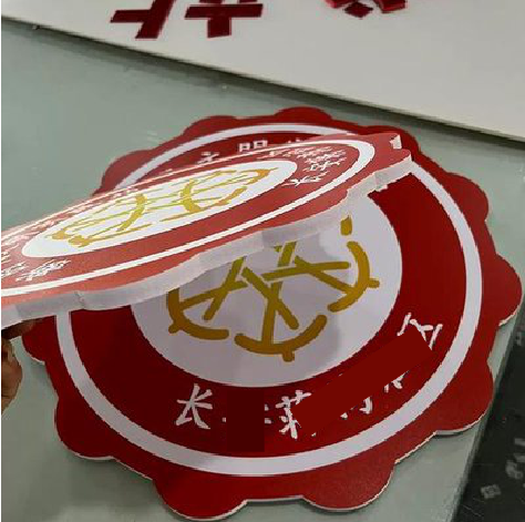 安福PVC加UV打印的过程梳理。